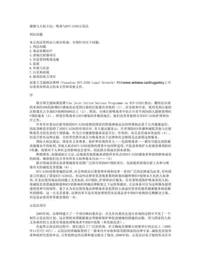 First page of PDF with filename: chaln-criminal-law-issues-chinese-20100503.pdf