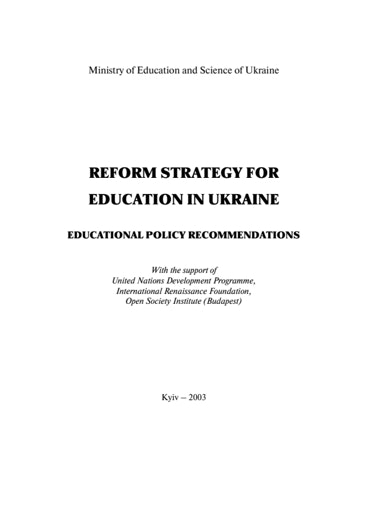 First page of PDF with filename: edu_ukraine.pdf